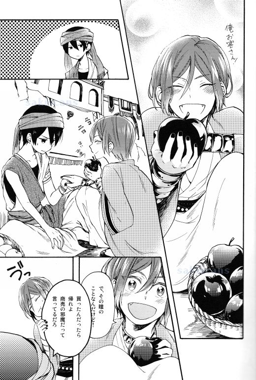 Kimi no Hitomi wa Safaia no Hoseki page 6 full
