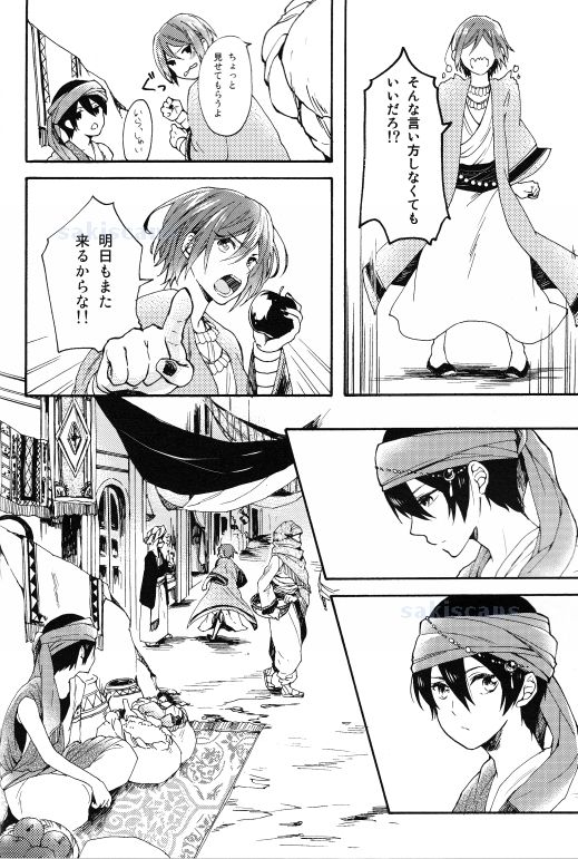 Kimi no Hitomi wa Safaia no Hoseki page 7 full
