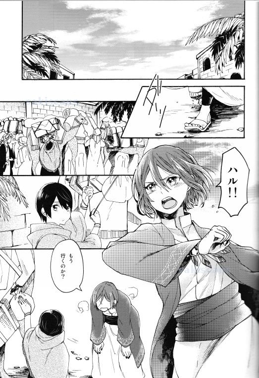 Kimi no Hitomi wa Safaia no Hoseki page 8 full