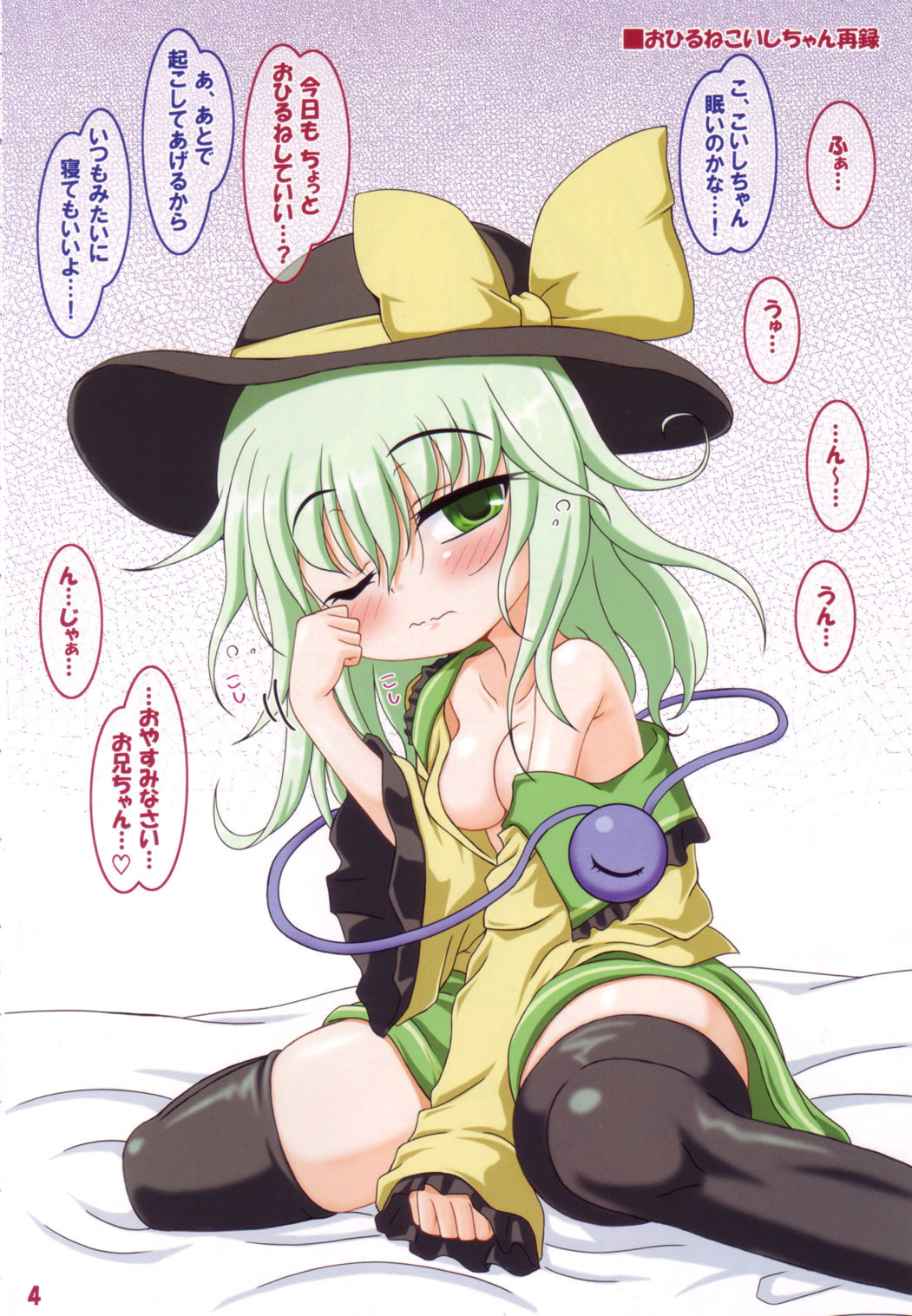 Rollin 40 page 3 full