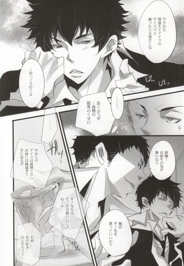 Aoi Haru. page 3 full