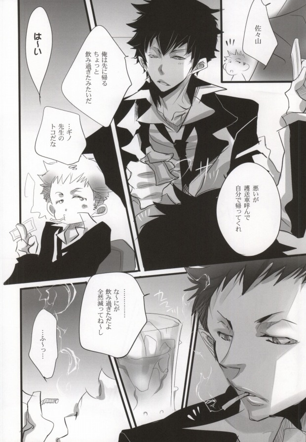 Aoi Haru. page 5 full