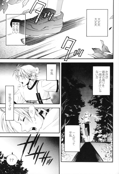 KINGS KNIGHT page 2 full