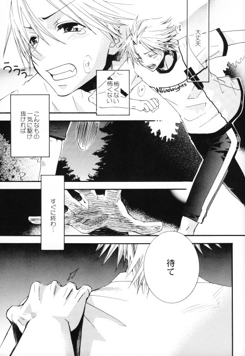 KINGS KNIGHT page 4 full