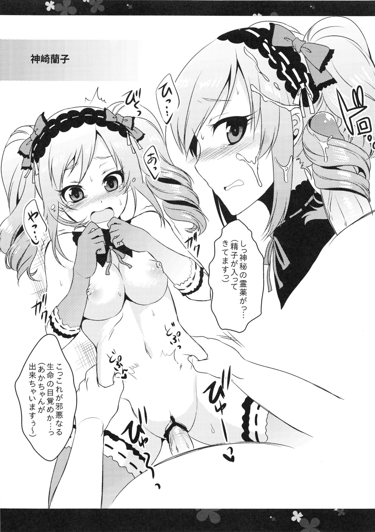 Cinderella Collection page 8 full