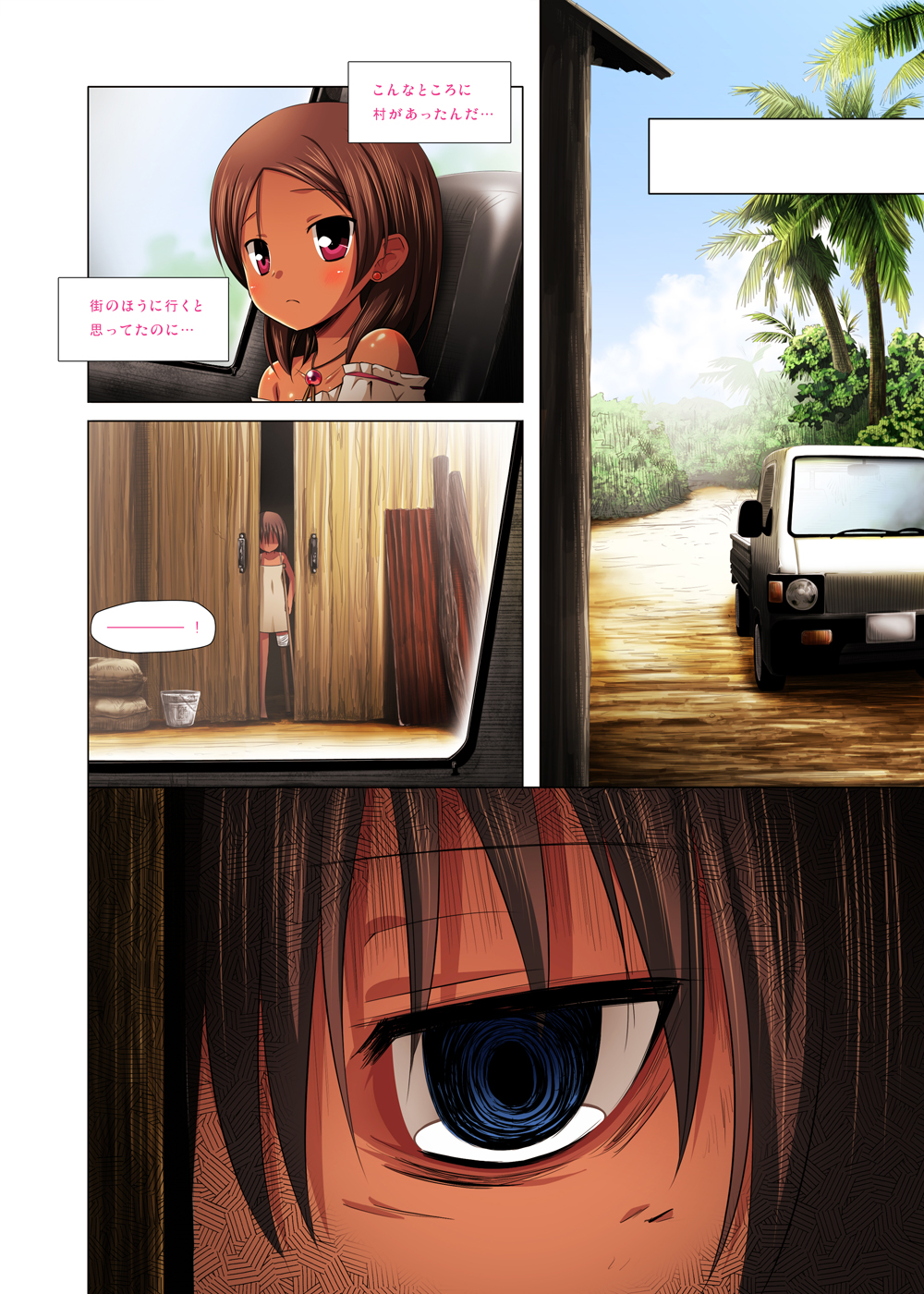 Kago no Naka no Kotori wa Itsu Deyaru Sousaishikiban page 5 full