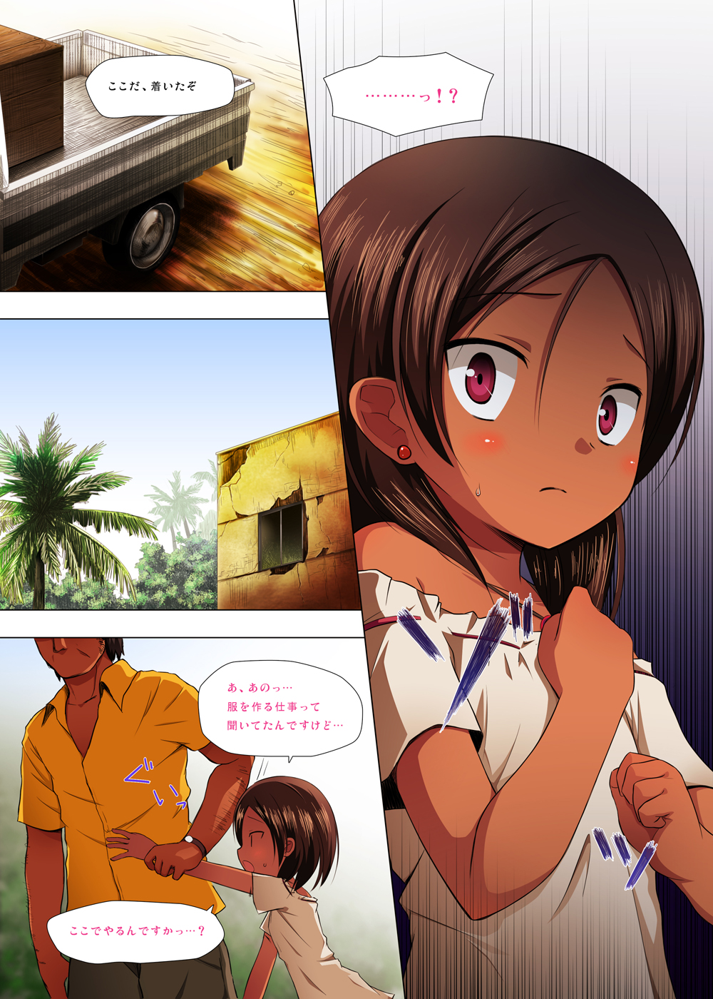 Kago no Naka no Kotori wa Itsu Deyaru Sousaishikiban page 6 full