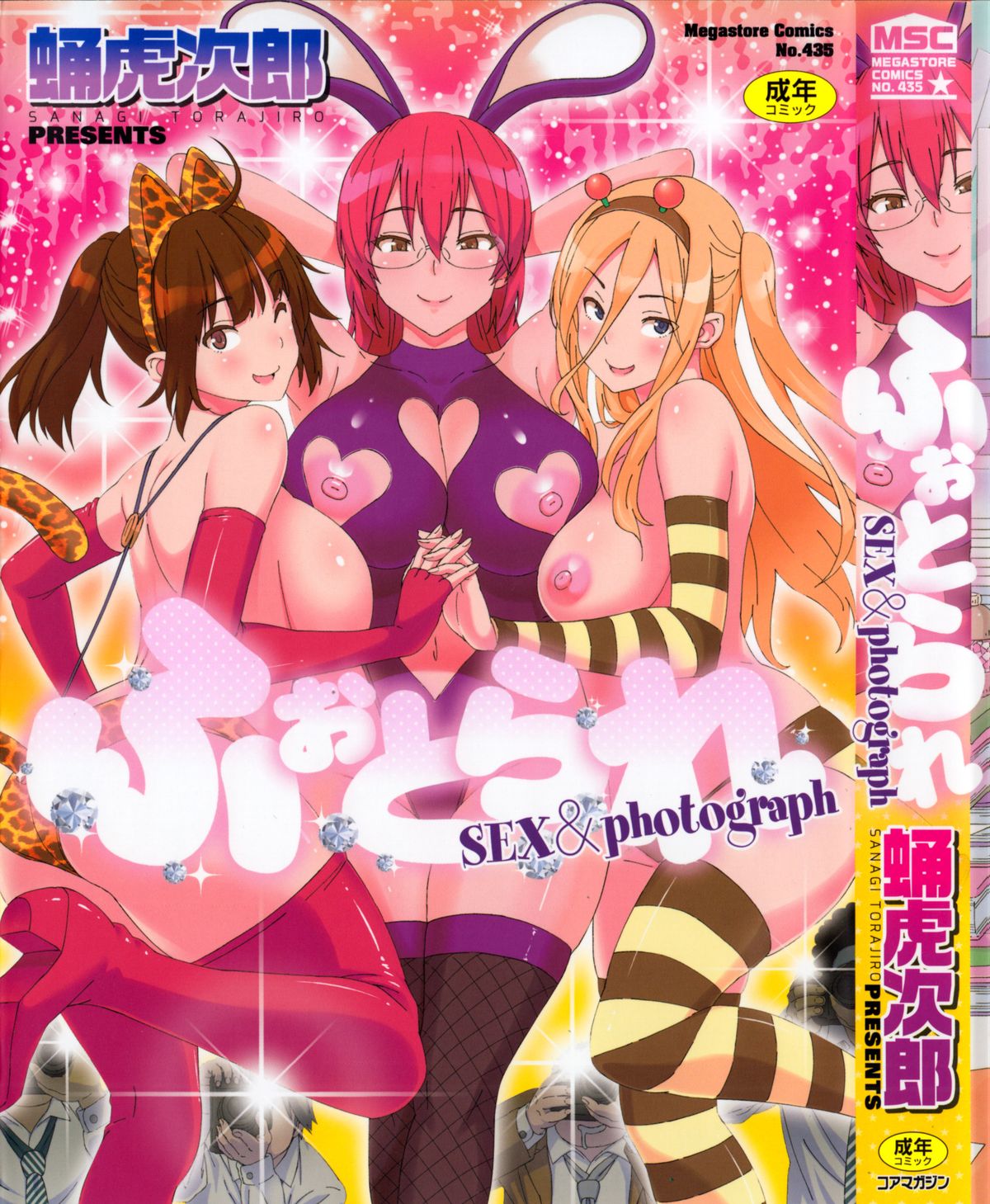 Photorare SEX & photograph page 1 full