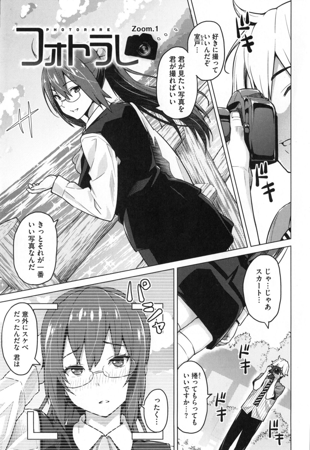 Photorare SEX & photograph page 8 full