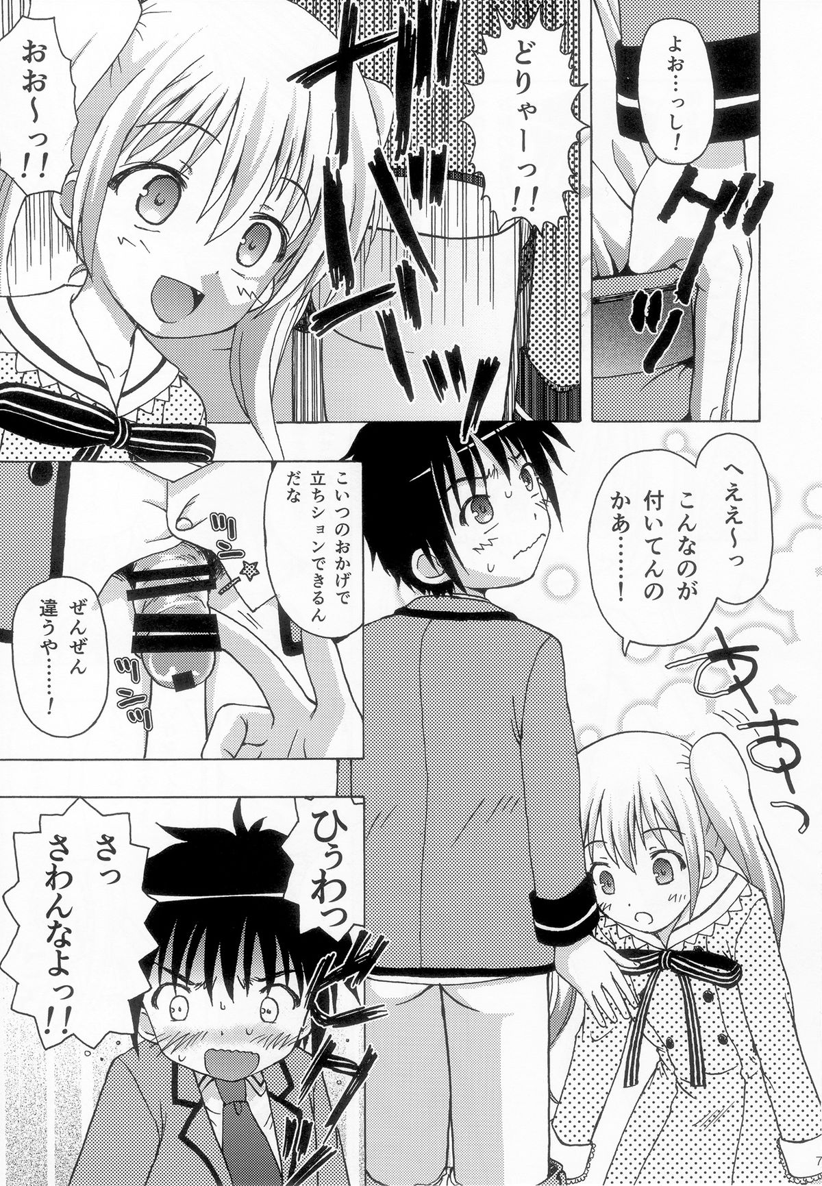 Take Maho page 6 full