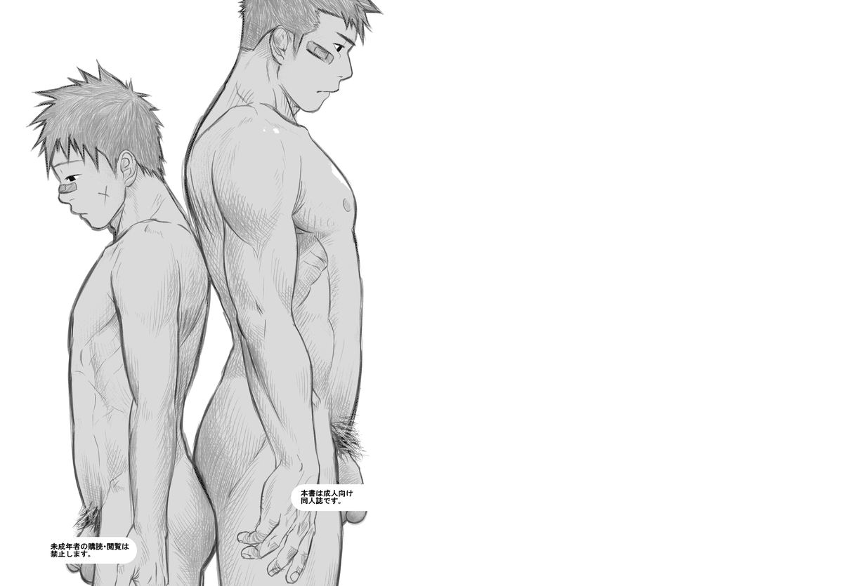 Itai Itai Itai. 4 page 2 full