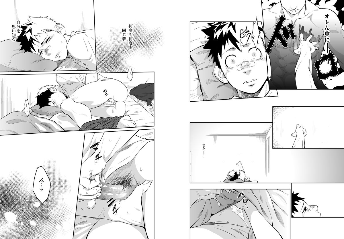 Itai Itai Itai. 4 page 7 full