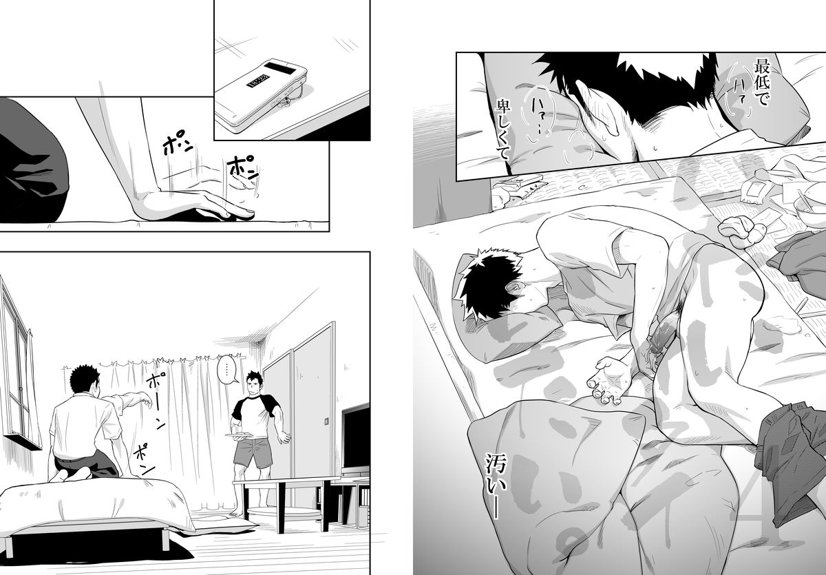 Itai Itai Itai. 4 page 8 full