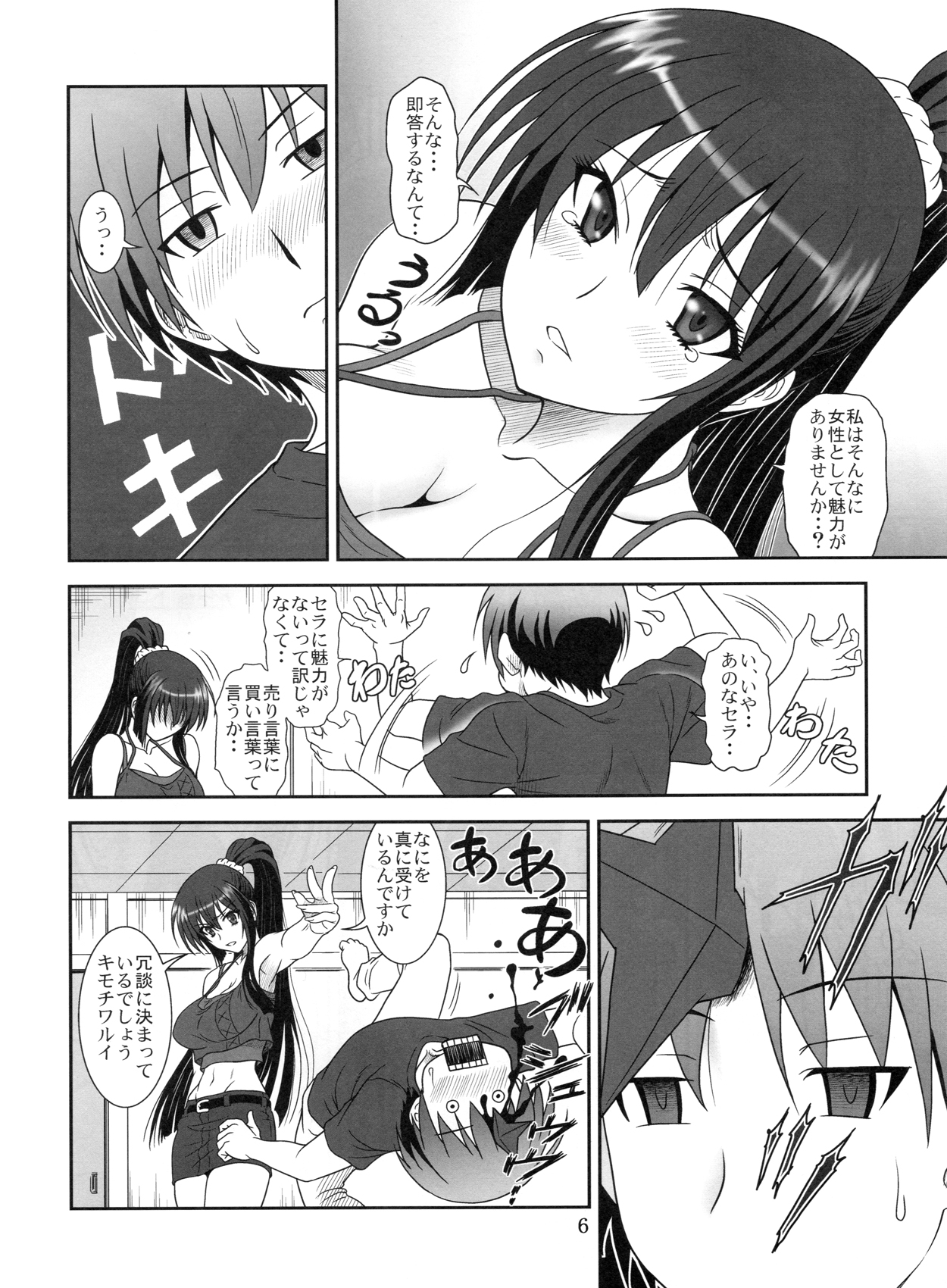 Kore wa Kyuuketsu Ninja Desu ka? page 5 full