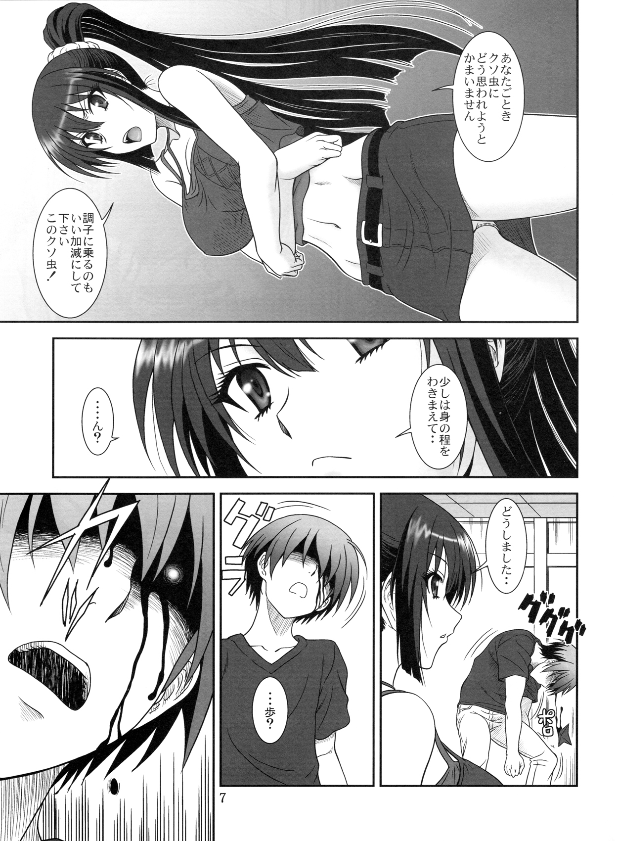 Kore wa Kyuuketsu Ninja Desu ka? page 6 full