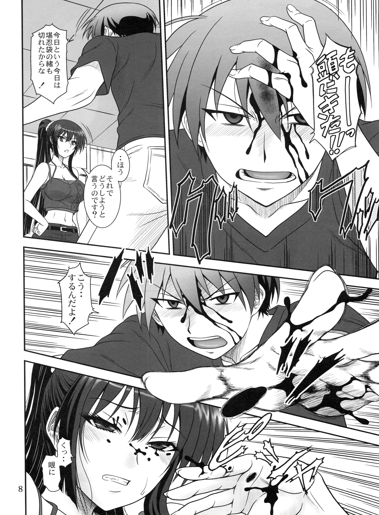 Kore wa Kyuuketsu Ninja Desu ka? page 7 full