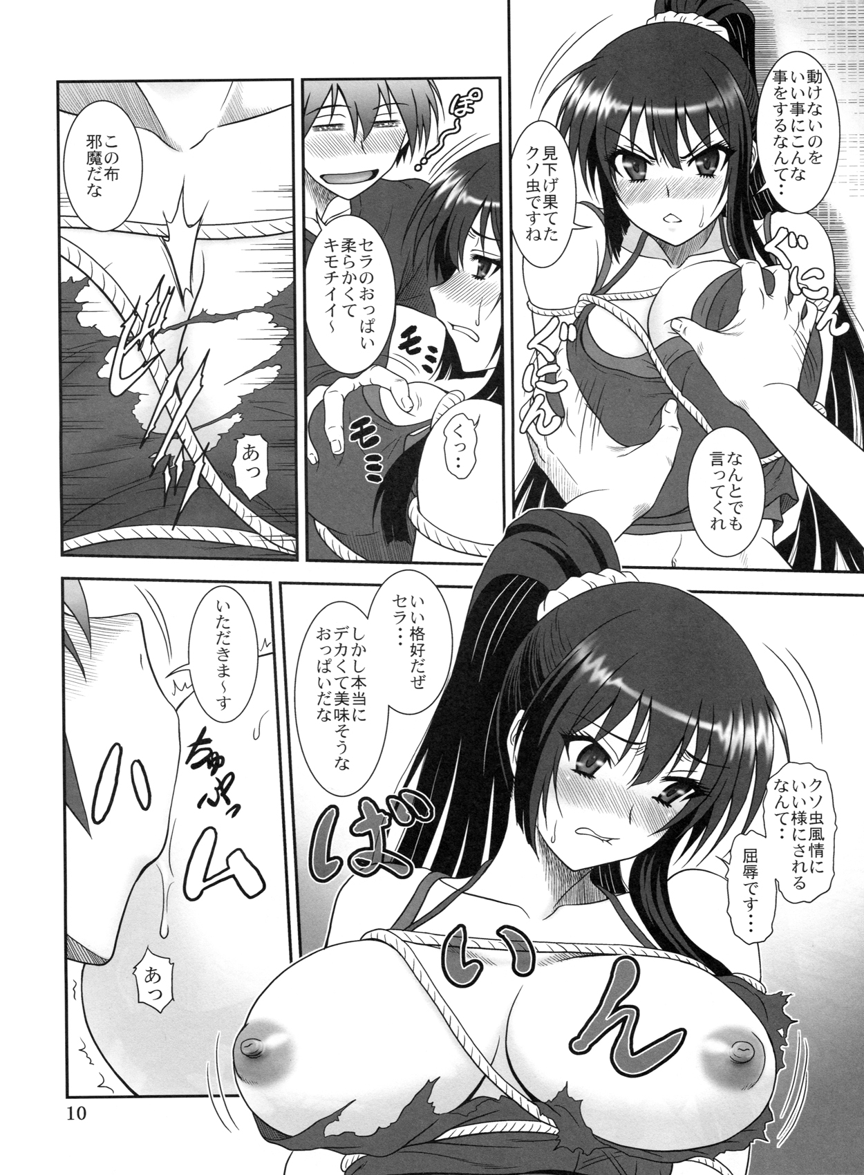 Kore wa Kyuuketsu Ninja Desu ka? page 9 full