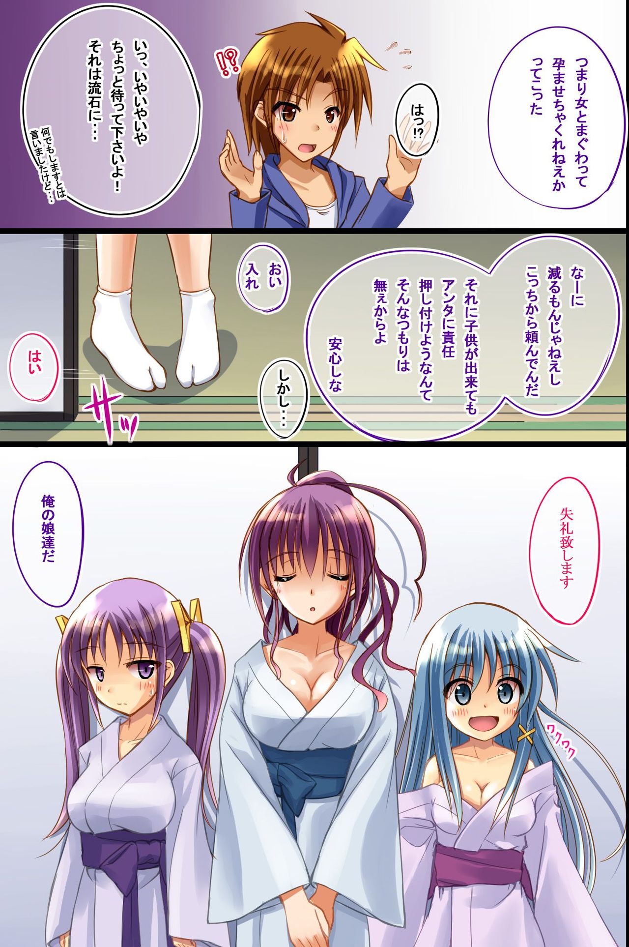 Ore ga Kawaii Joshi Tachi to Sex Zanmai no Seikatsu wo Shite iru Wake page 10 full