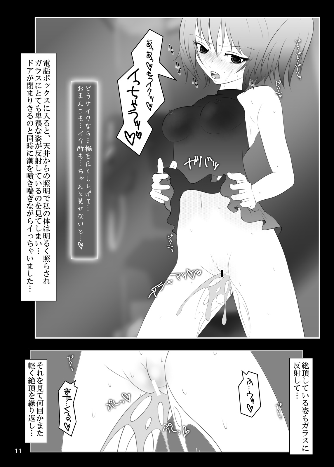 Roshutsu Shoujo Club 4 page 10 full