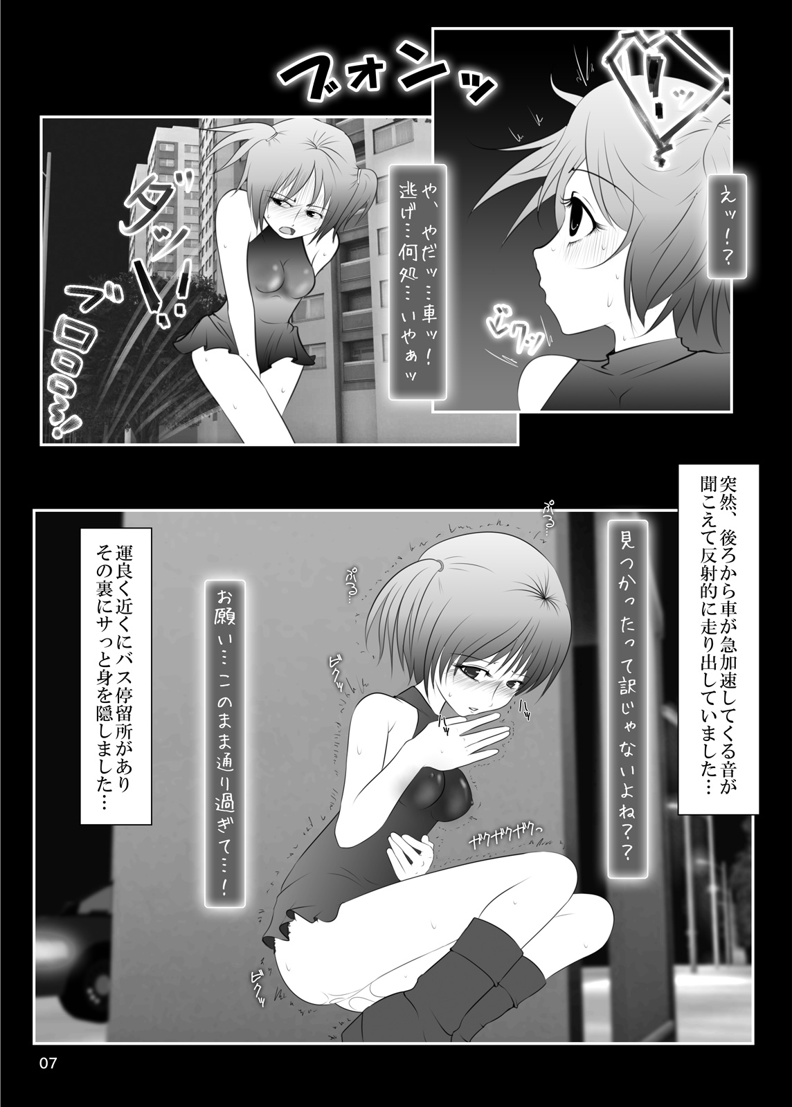 Roshutsu Shoujo Club 4 page 6 full