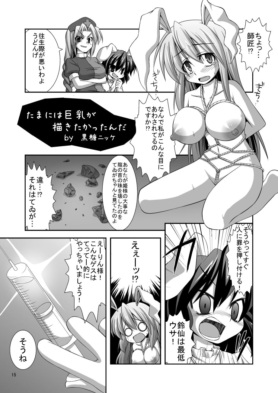 Udon-ge Manga page 1 full