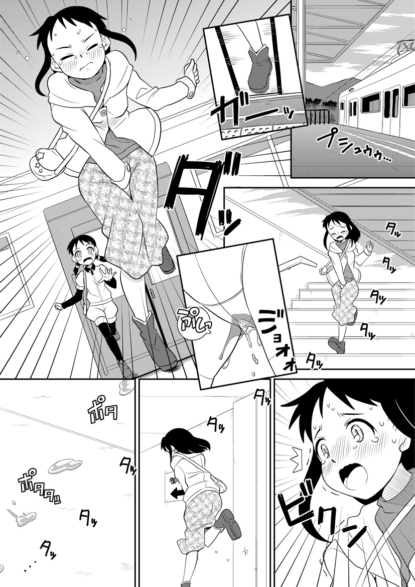 乙女の敗北 その１２ page 2 full