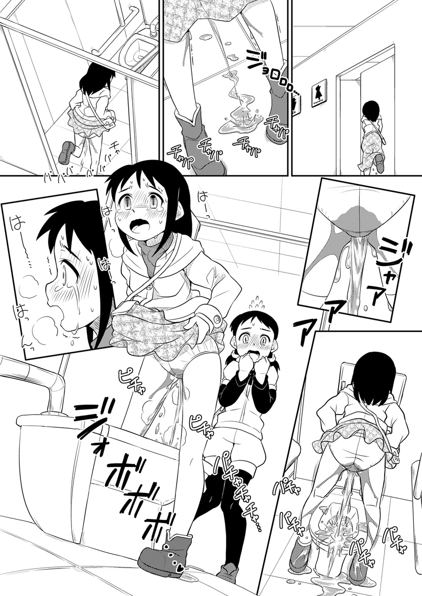 乙女の敗北 その１２ page 3 full