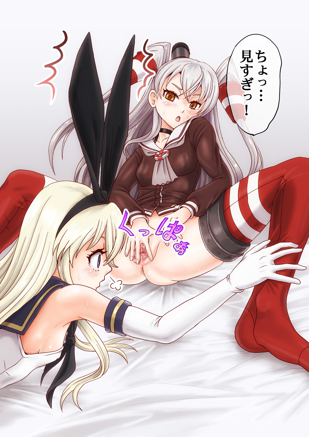 Kakekko Shimashou page 6 full