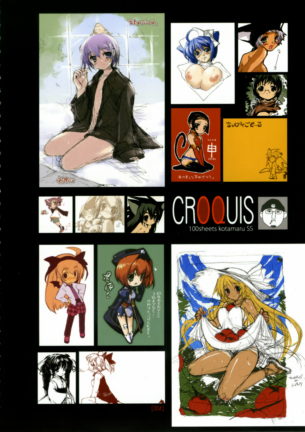 Kotamaru Rough Gashuu CROQUIS page 3 full