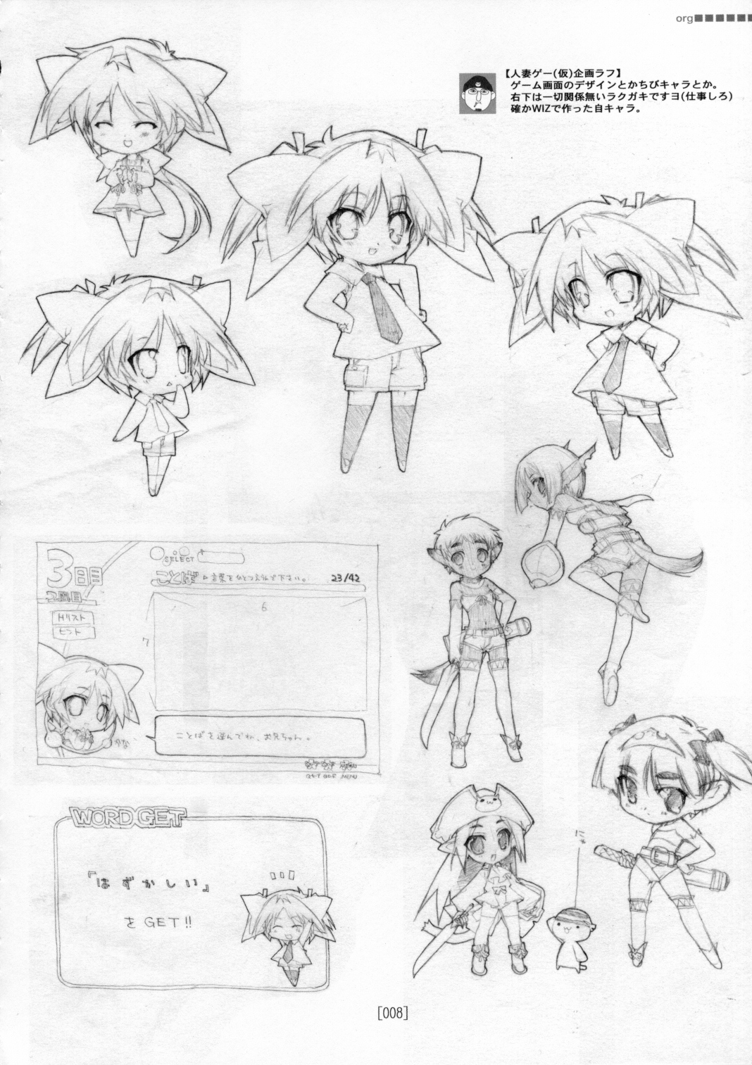 Kotamaru Rough Gashuu CROQUIS page 7 full