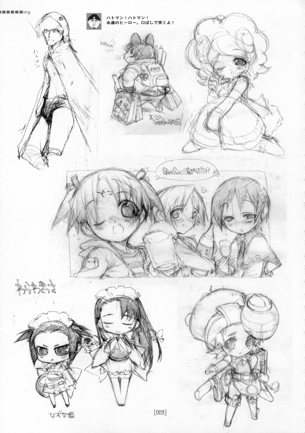 Kotamaru Rough Gashuu CROQUIS page 8 full