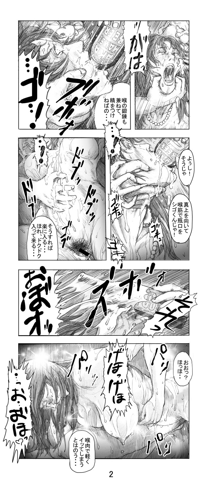 Utsukushii no Shingen Part 3 page 3 full