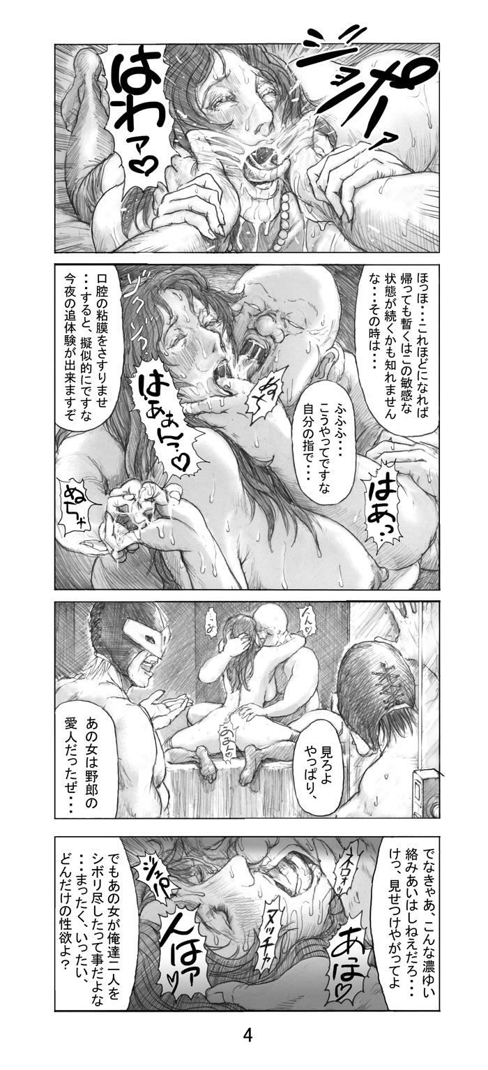 Utsukushii no Shingen Part 3 page 5 full