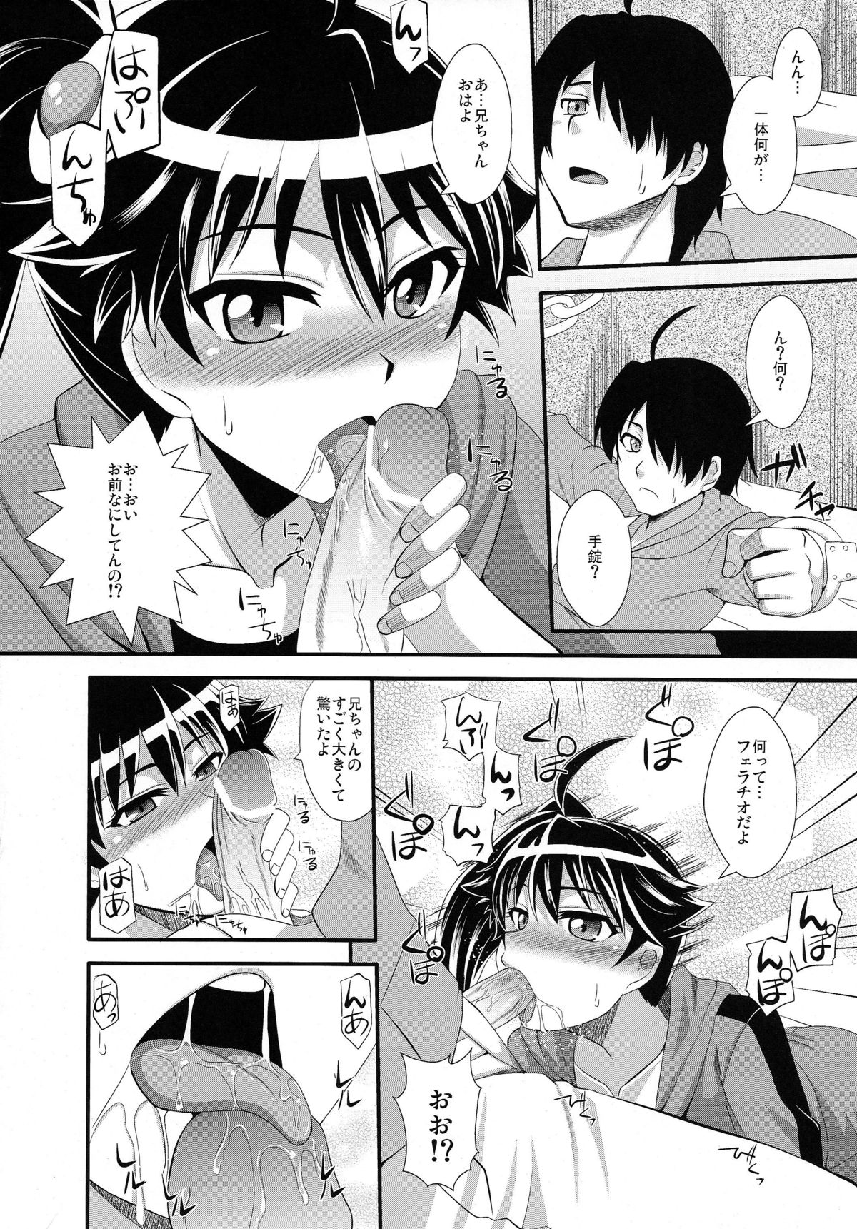 Oromonogatari page 10 full