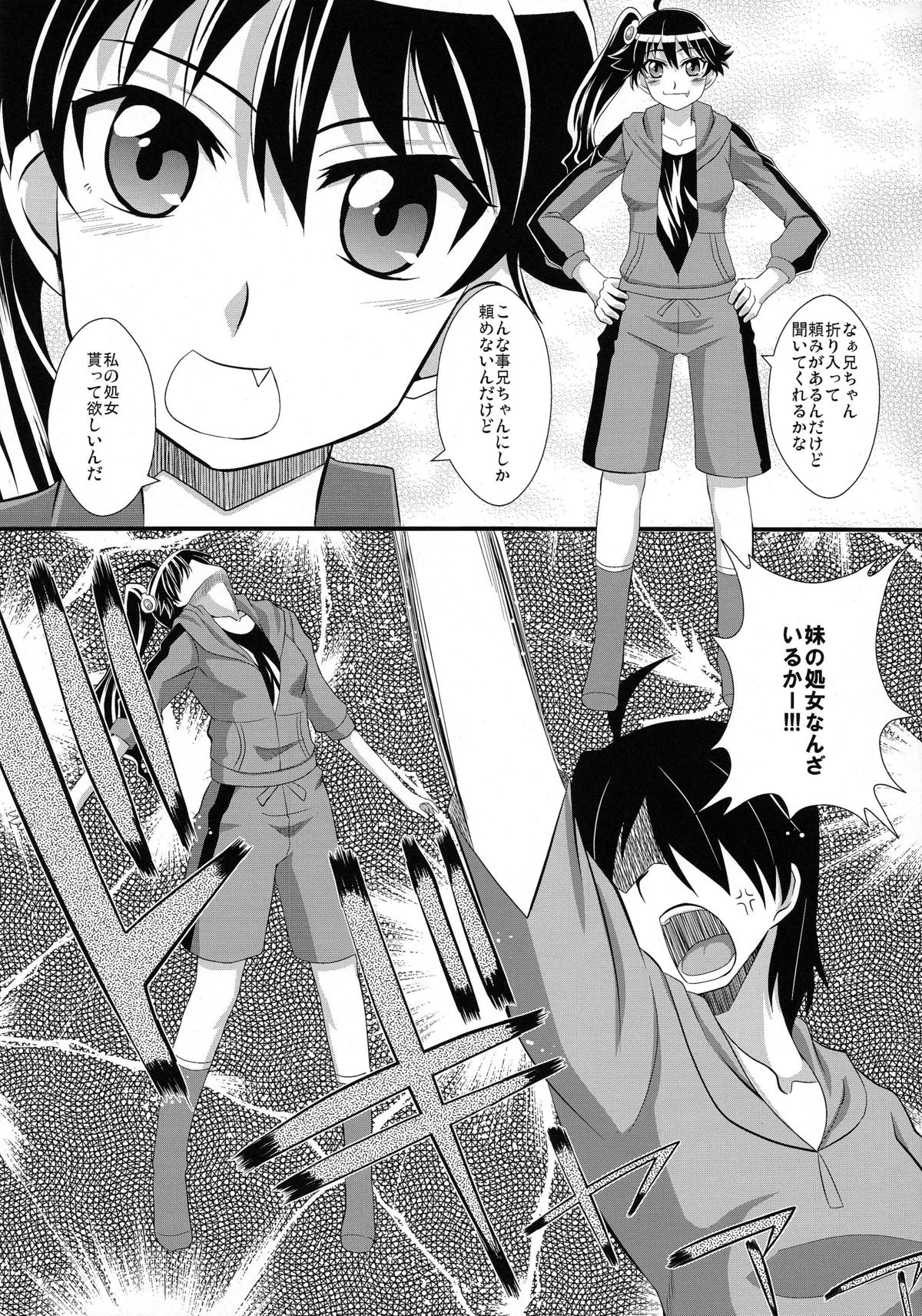 Oromonogatari page 5 full