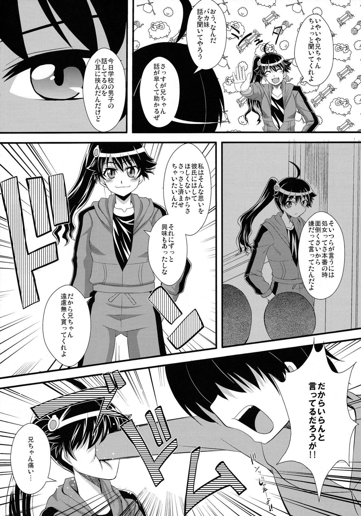 Oromonogatari page 6 full