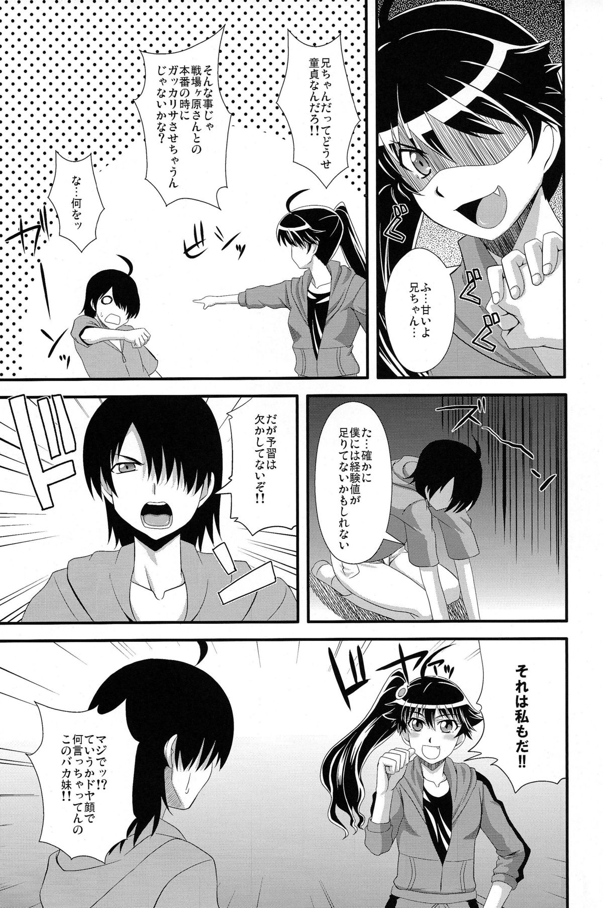 Oromonogatari page 7 full
