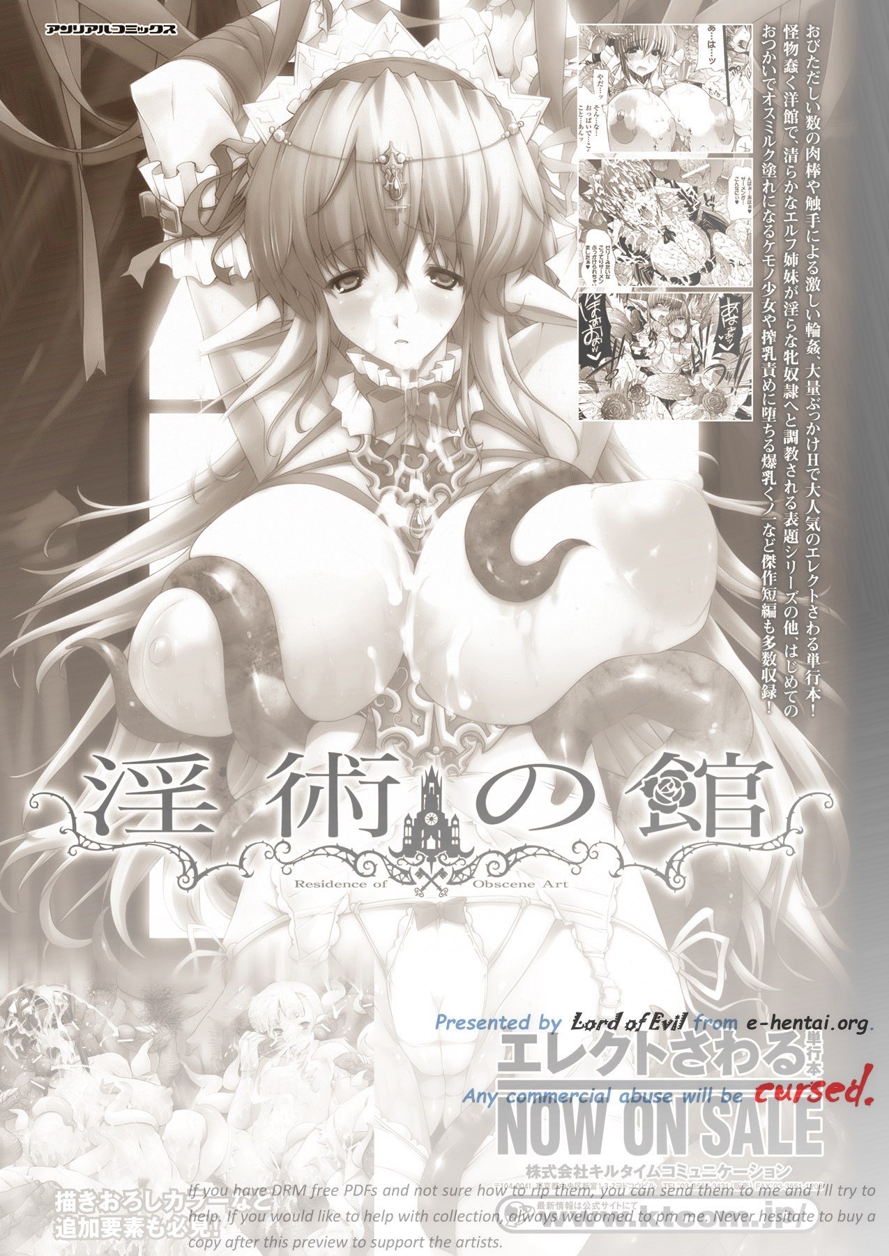 Injyutsu no Yakata - Residence of Obscene Art page 2 full