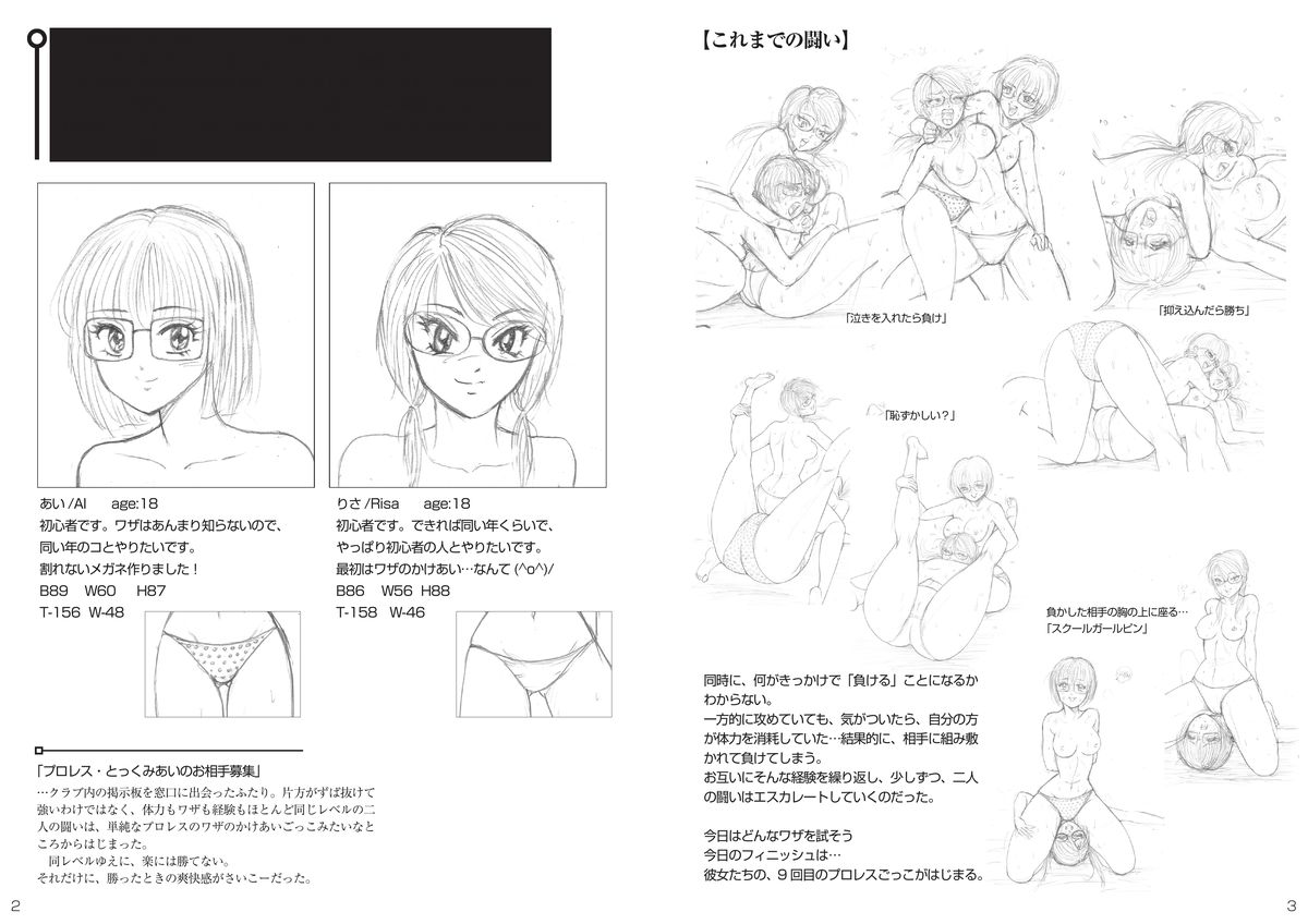 Moewrest 6 page 2 full