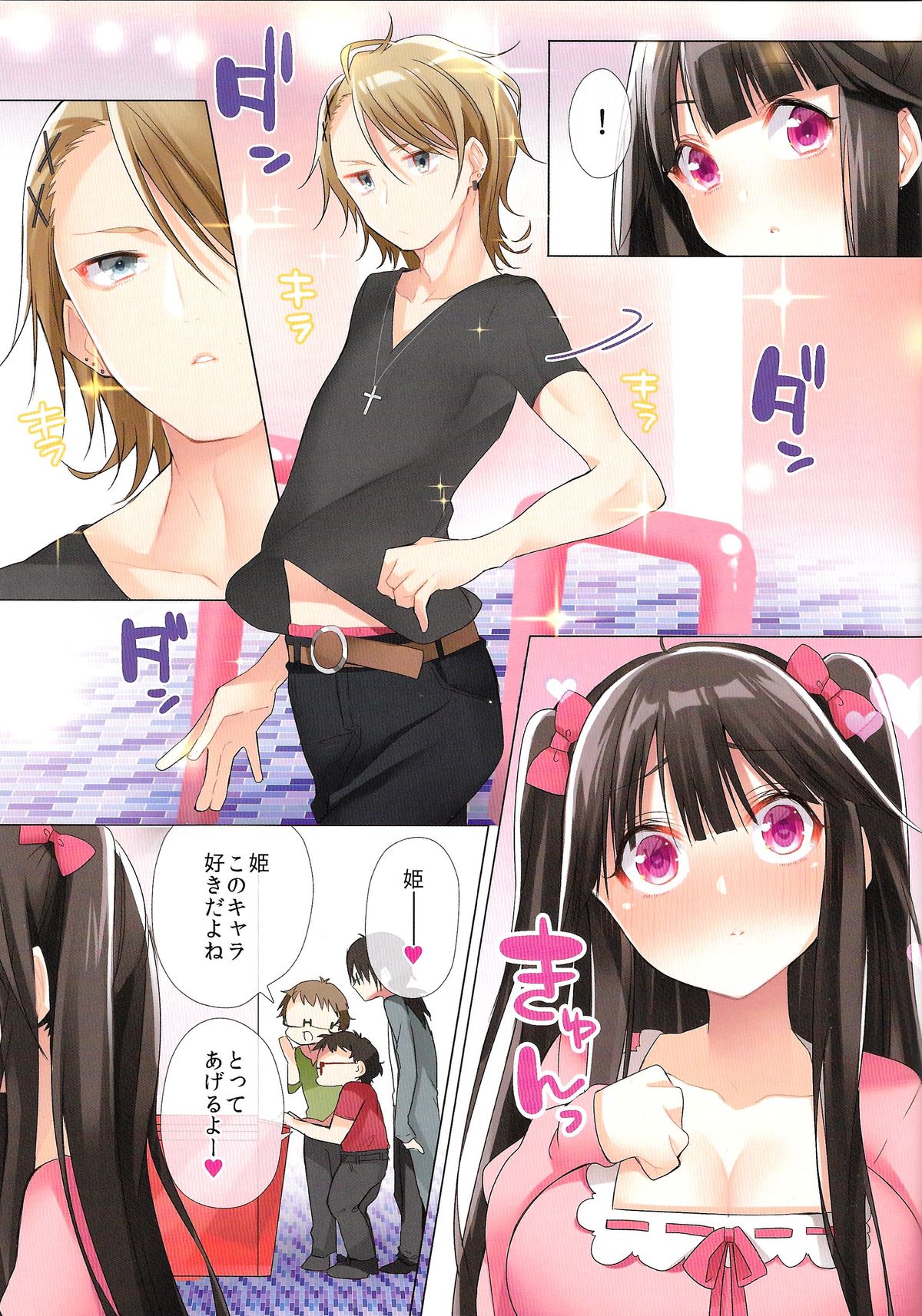 Ota-cir no Hime ga Kuzuo ni Haramaserarete Otaku Danshi ni Yararemakuri!? page 3 full