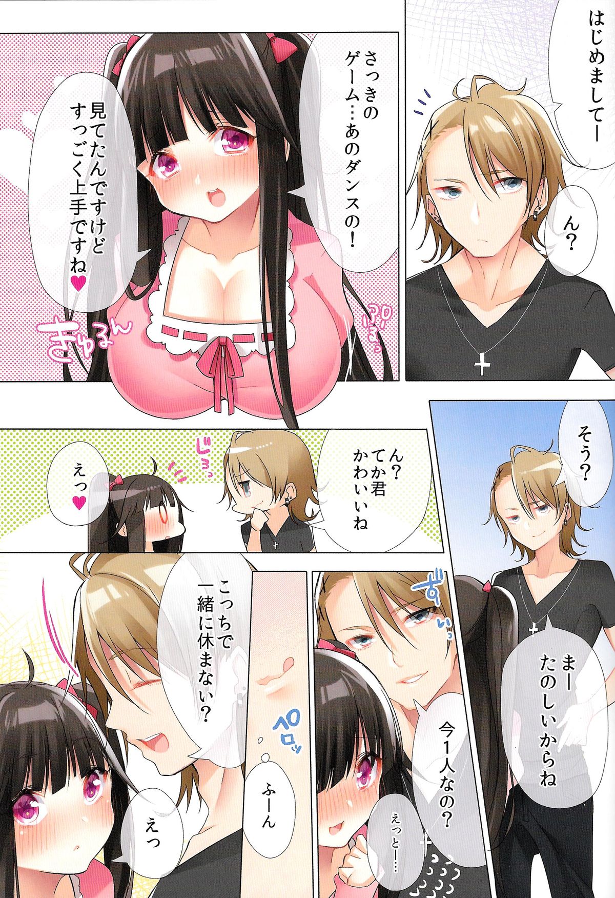 Ota-cir no Hime ga Kuzuo ni Haramaserarete Otaku Danshi ni Yararemakuri!? page 5 full
