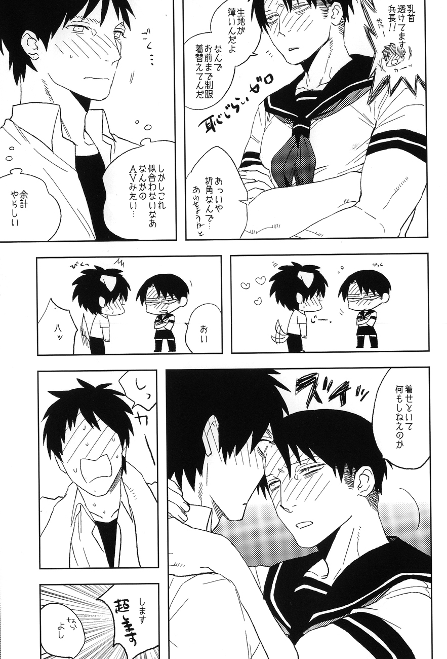 Misoji Sailor page 10 full