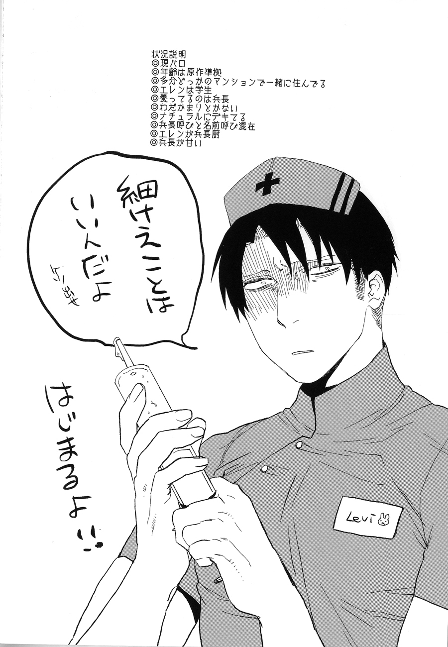 Misoji Sailor page 3 full