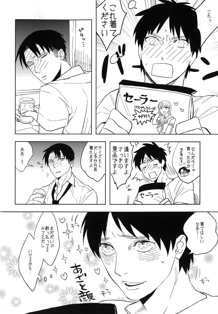 Misoji Sailor page 7 full