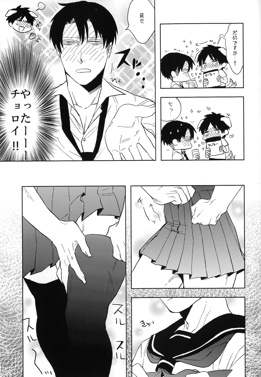 Misoji Sailor page 8 full