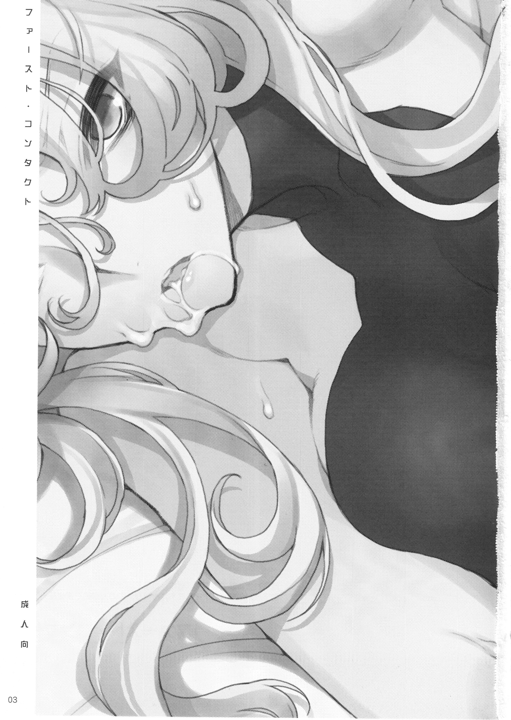 First Contact page 3 full