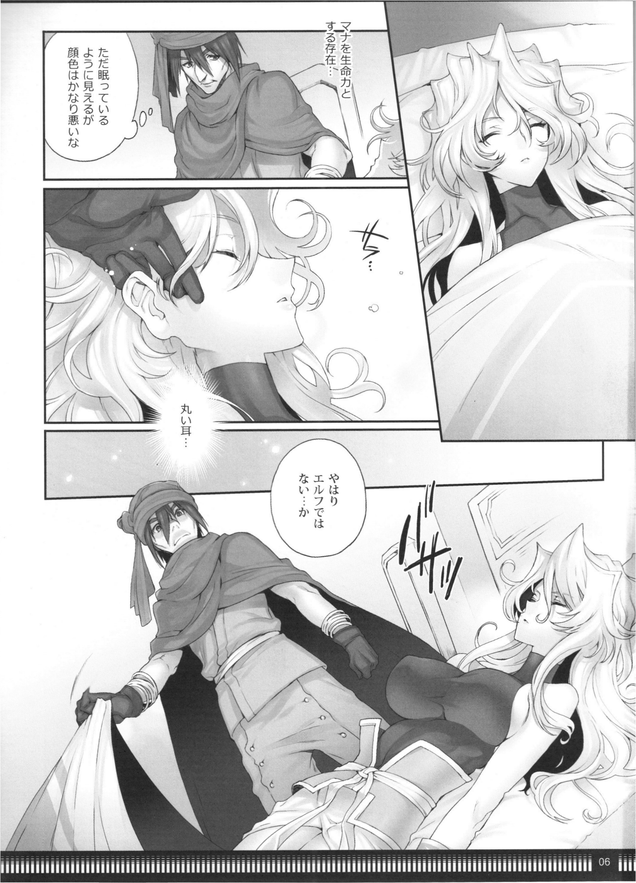 First Contact page 6 full