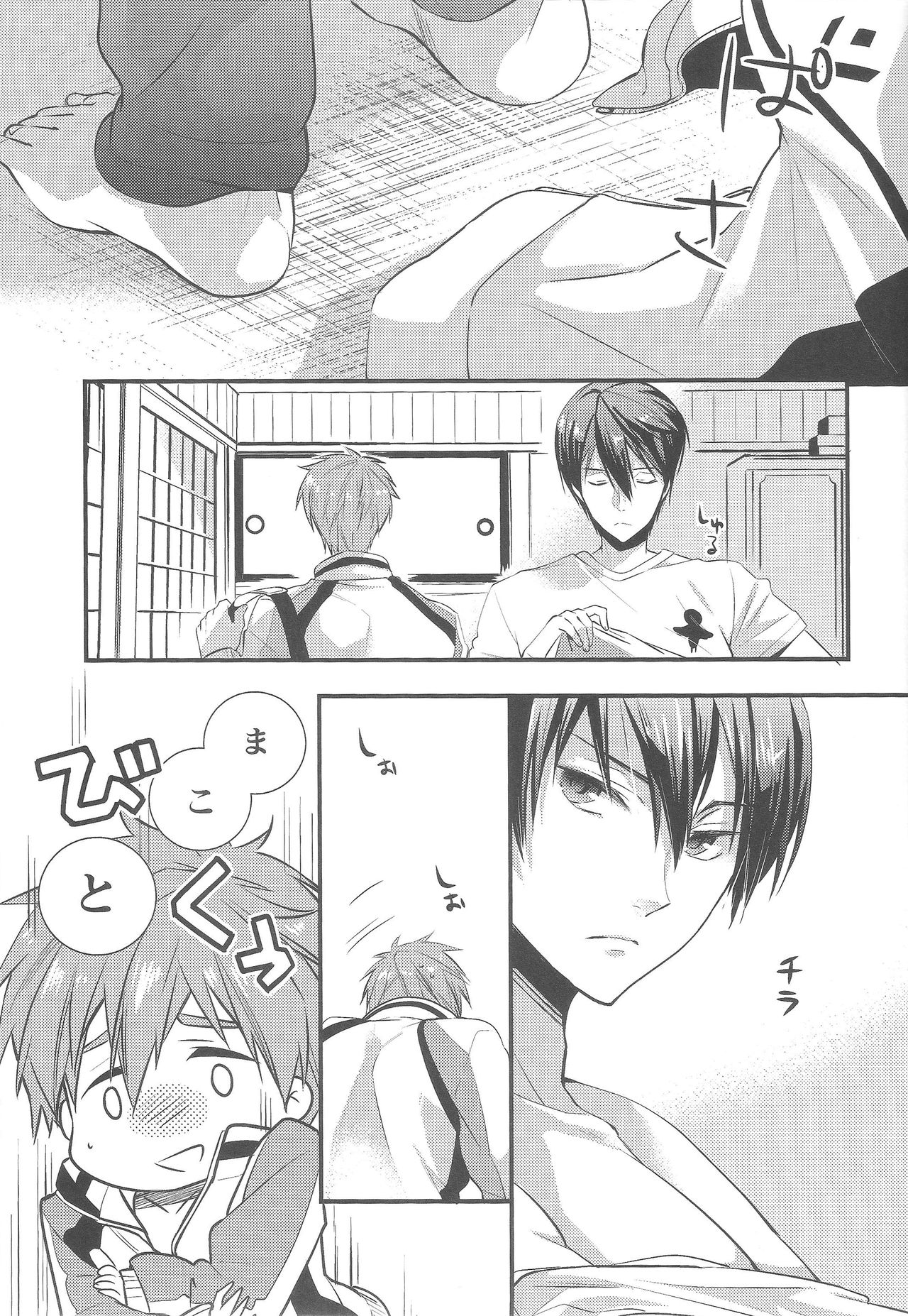 Bougyoryoku Zero page 4 full