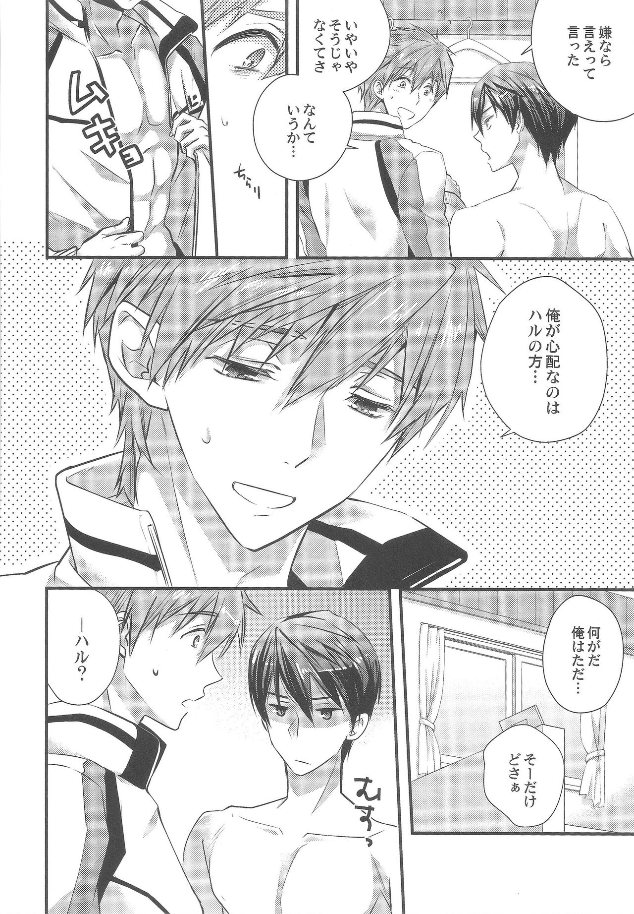 Bougyoryoku Zero page 5 full