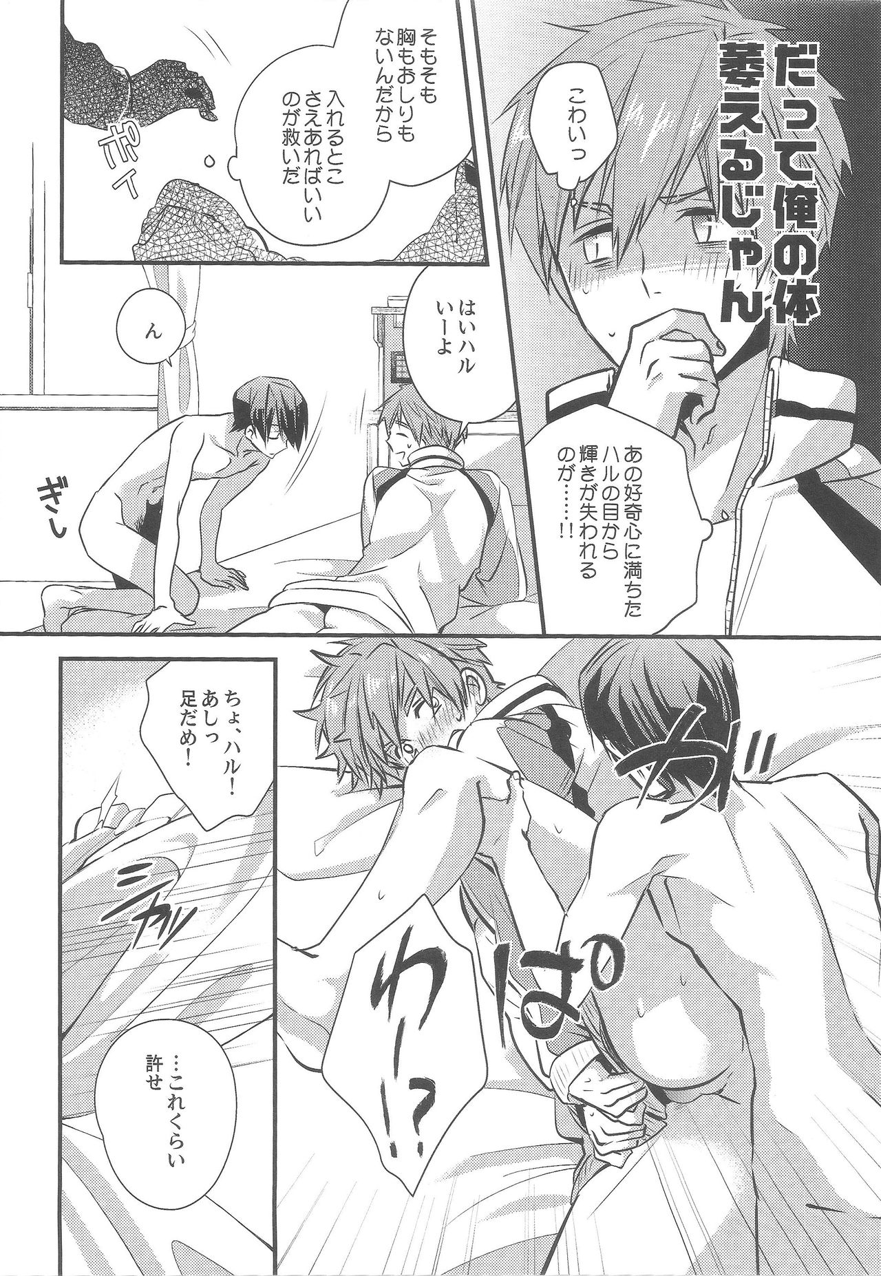 Bougyoryoku Zero page 7 full